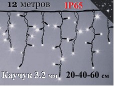 Уличная гирлянда Бахрома 12 метров Белая с мерцанием 408 LED 8 мм Черный каучук 3,2 мм Winner Light IP65