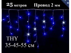 Уличная гирлянда 25 метров Бахрома Синяя с мерцанием 1200L 35-45-55 см белый провод 1,8 мм THY