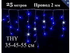 Уличная гирлянда 25 метров Бахрома Синяя с мерцанием 1200L 35-45-55 см белый провод 1,8 мм THY