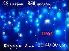 Уличная гирлянда Бахрома Синяя с мерцанием 25 метров 850 LED 5 мм Белый каучук 2 мм Winner Light IP65