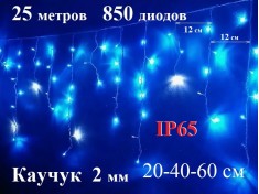 Уличная гирлянда Бахрома Синяя с мерцанием 25 метров 850 LED 5 мм Белый каучук 2 мм Winner Light IP65