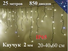 Уличная гирлянда Бахрома Теплая белая с мерцанием 25 метров 850 LED 5 мм Черный каучук 2 мм Winner Light IP65