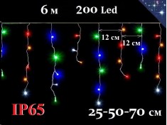 Светодиодная гирлянда уличная Бахрома цветная 6 метров 200 LED Белый провод 1,8 мм Kaide