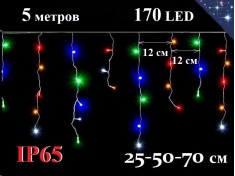 Светодиодная гирлянда уличная Бахрома Цветная 5 метров Белый каучук 2 мм 20-40-60 см 