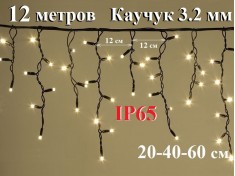 Уличная гирлянда Бахрома Теплая белая с мерцанием 12 метров 408 LED 8 мм Черный каучук 3,2 мм Winner Light IP65