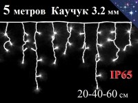 Уличная гирлянда Бахрома Холодно белая 5 метров с мерцанием 170 LED 8 мм Белый каучук 3,2 мм IP65