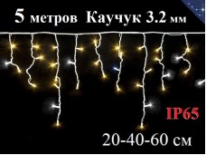 Уличная гирлянда бахрома Теплая белая с белым мерцанием 5 метров Белый каучук 3,2 мм IP65 Winner Light