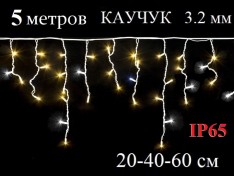 Уличная гирлянда Светодиодная бахрома с белым мерцанием 5 метров Белый каучук 3,2 мм 20-40-60 см