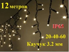 Уличная гирлянда Бахрома Теплая белая с мерцанием 12 метров 408 LED 8 мм Черный каучук 3,2 мм Winner Light IP65