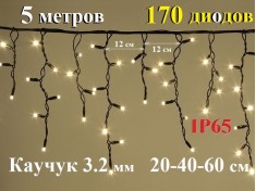 Уличная гирлянда бахрома Теплая белая белым мерцанием 5 метров Черный каучук 3,2 мм IP65