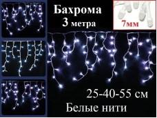 Белая гирлянда бахрома 3 метра с контроллером белые нити 25-40-55 см диоды 7 мм
