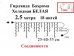 Белая гирлянда бахрома 3 метра с контроллером белые нити 25-40-55 см диоды 7 мм