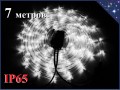 Уличная гирлянда Дюралайт 10 метров Холодная белая duralight IP65