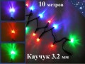 Уличная гирлянда елочная Цветная 10 метров с белым мерцанием 100 Led Черный каучук 3.2 мм