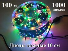 Уличная елочная гирлянда Цветная 100 метров 1000 LED черный провод 2 мм Мигают все цветные огни