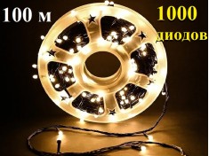 Уличная гирлянда елочная желтая / теплая белая 100 метров 1000 диодов черный провод 2 мм 
