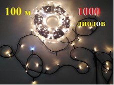 Уличная теплая белая гирлянда елочная 100 метров 1000 диодов с белым мерцанием черный провод 2 мм