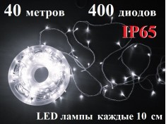 Уличная елочная гирлянда нить холодная белая 40 метров 400 диодов с белым мерцанием Белый провод 2 мм IP65