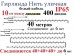 Уличная елочная гирлянда нить холодная белая 40 метров 400 диодов с белым мерцанием Белый провод 2 мм IP65