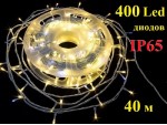 Уличная елочная гирлянда нить Желтая с белым мерцанием 40 метров 400 LED Белый провод 2 мм IP65