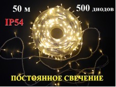 Уличная гирлянда елочная нить Желтая 50 метров 500 диодов Постоянное свечение Белый провод 2 мм Winner Light