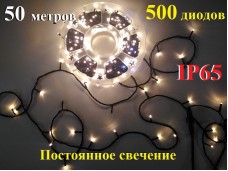 Уличная гирлянда елочная нить Желтая 50 метров 500 диодов Постоянное свечение Черный провод 2 мм Winner Light IP65