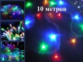 Елочная гирлянда нить 10 метров Цветная Прозрачный провод 4 цвета 8 программ свечения 