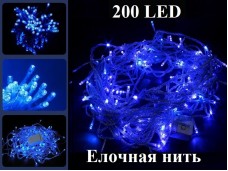 Синяя елочная гирлянда нить 200 LED Прозрачный провод нить 7 метров