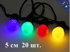 Цветная светодиодная гирлянда уличная Мультишарики 5 см 20 шт 10 метров