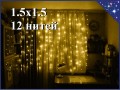  Светодиодная гирлянда Теплая белая штора 1.5х1.5 метра 12 прозрачных нитей Постоянное свечение