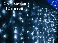 Гирлянда штора 2х2 метров Холодно белая с контроллером 12 нитей Прозрачный провод THY