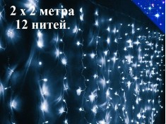 Гирлянда штора 2х2 метров Холодно белая с контроллером 12 нитей Прозрачный провод THY