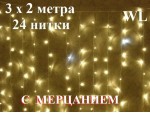 Гирлянда штора 3х2 метра Теплая белая с мерцанием 24 нитей Прозрачный провод 360 LED Winner Light