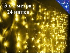 Гирлянда Штора Желтая 3х2 метра с мерцанием 24 нитей Прозрачный провод 360 LED Winner Light