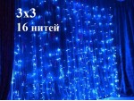 Гирлянда Штора 3х3 метра Синяя 16 нитей Прозрачный провод Контроллер 8 режимов свечения и мигания