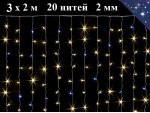 Светодиодная уличная гирлянда Штора Теплая белая 3х2 метра с белым мерцанием 20 белых нитей 2 мм 400 LED Winner Light