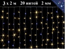 Светодиодная уличная гирлянда Штора Теплая белая 3х2 метра с белым мерцанием 20 белых нитей 2 мм 400 LED Winner Light
