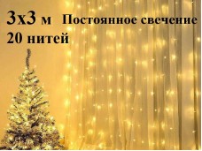 Гирлянда штора 3х3 метра Теплая белая 20 нитей Прозрачный провод 1.5 мм 440 диодов Постоянное свечение