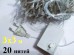 Светодиодная гирлянда Теплая белая штора 3х3 метра 20 нитей Постоянное свечение
