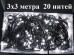 Гирлянда уличная штора Холодно белая 3х3 метра с мерцанием 20 нитей 600 диодов Черный провод каучук 3.2 мм IP65 