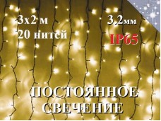 Уличная гирлянда штора 3х2 метра Теплая белая 20 нитей 400 диодов НЕ МИГАЕТ Черный провод каучук 3.2 мм IP65 СТАТИКА