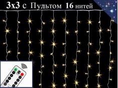 Гирлянда Штора 3х3 метра с пультом Желтая 16 нитей Прозрачный провод Контроллер 8 режимов свечения и мигания