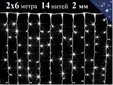 Уличная гирлянда штора 2х6 метра Холодная белая с мерцанием 14 нитей 840 диодов Белый провод 2 мм IP54 Winner Light 