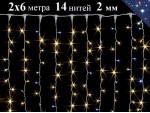 Гирлянда уличная Штора Занавес 2х6 метра Теплая белая с мерцанием 840 LED 14 нитей Белый провод 2 мм Winner Light