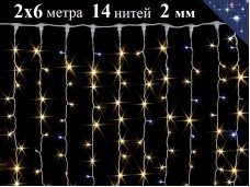 Гирлянда уличная Штора Занавес 2х6 метра Теплая белая с мерцанием 840 LED 14 нитей Белый провод 2 мм Winner Light