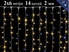 Гирлянда уличная Штора Занавес 2х6 метра Теплая белая с мерцанием 840 LED 14 нитей Белый провод 2 мм Winner Light