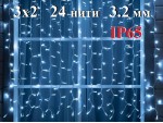 Уличная гирлянда занавес 3х2 метра Холодная белая с мерцанием 24 нити Белый провод 3.2 мм ZWM IP65