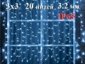 Гирлянда уличная Холодная белая Занавес 3х3 метра c мерцанием 600 LED 20 нитей Белый провод каучук 3.2 мм IP65