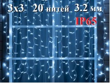 Гирлянда уличная Холодная белая Занавес 3х3 метра c мерцанием 600 LED 20 нитей Белый провод каучук 3.2 мм IP65