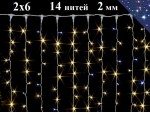 Уличная гирлянда занавес 2х6 метра Winner Light Теплый белый свет 14 белых нитей 840 LED Белый провод 2 мм